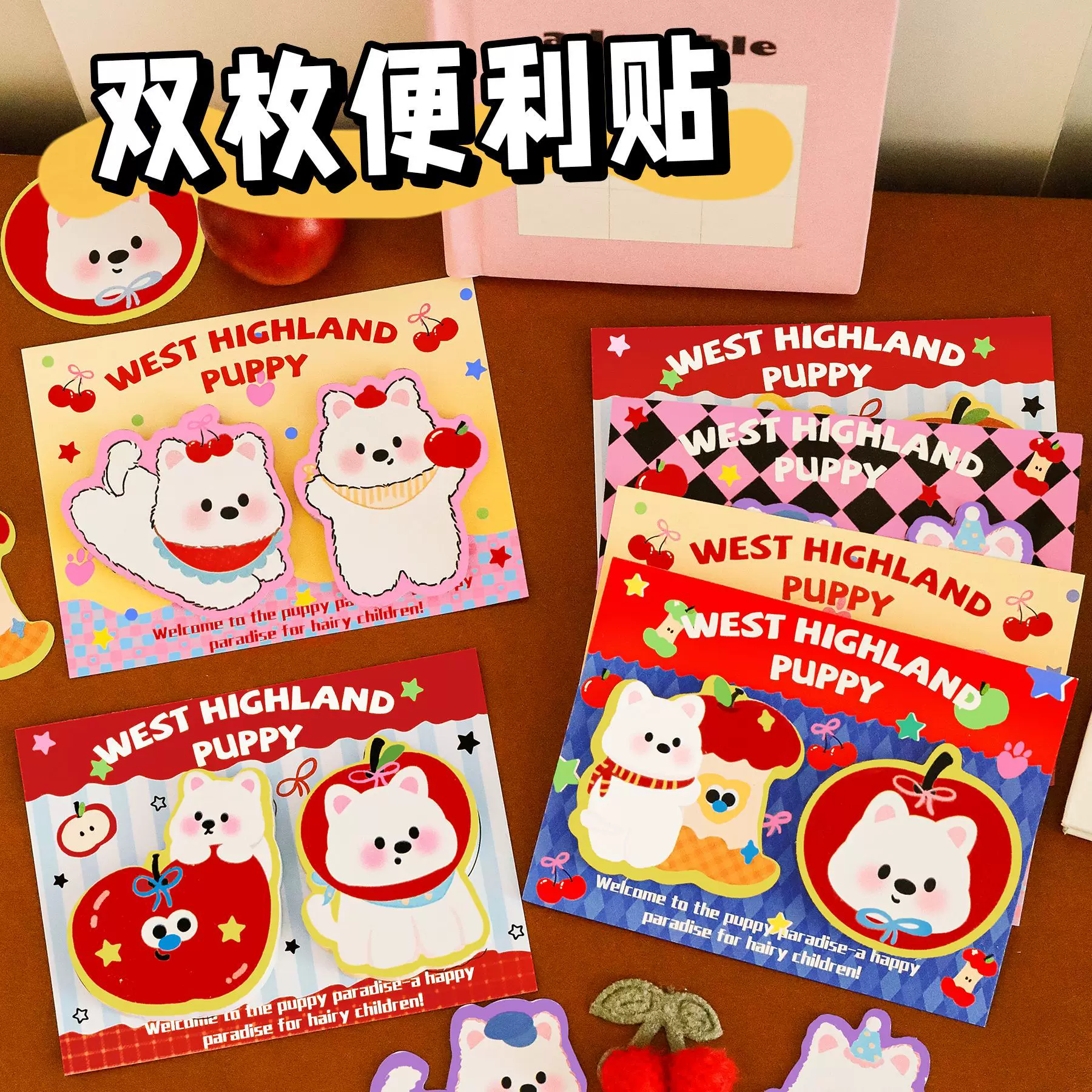 西高地苹果便利贴可爱高颜值n次贴有粘性便签纸异型双枚文具便签