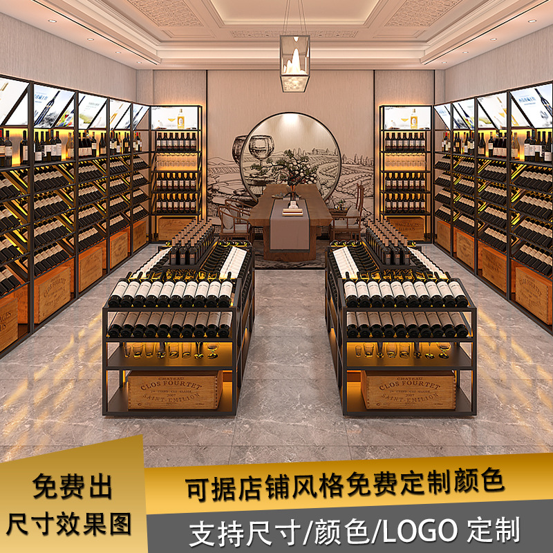 落地中岛柜红酒柜展示架酒庄葡萄酒陈列架商场超市铁艺创意组合柜