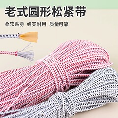 ズボンのゴムのゴムのゴムのゴムのゴムは家庭の旧式の細い円の高弾力の牛の筋の下着のズボンの頭の蚊帳のゴムの紐の補助材料を締めます。