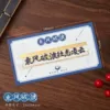 Ruler Bookmark [Riding the Wind and Waves]
