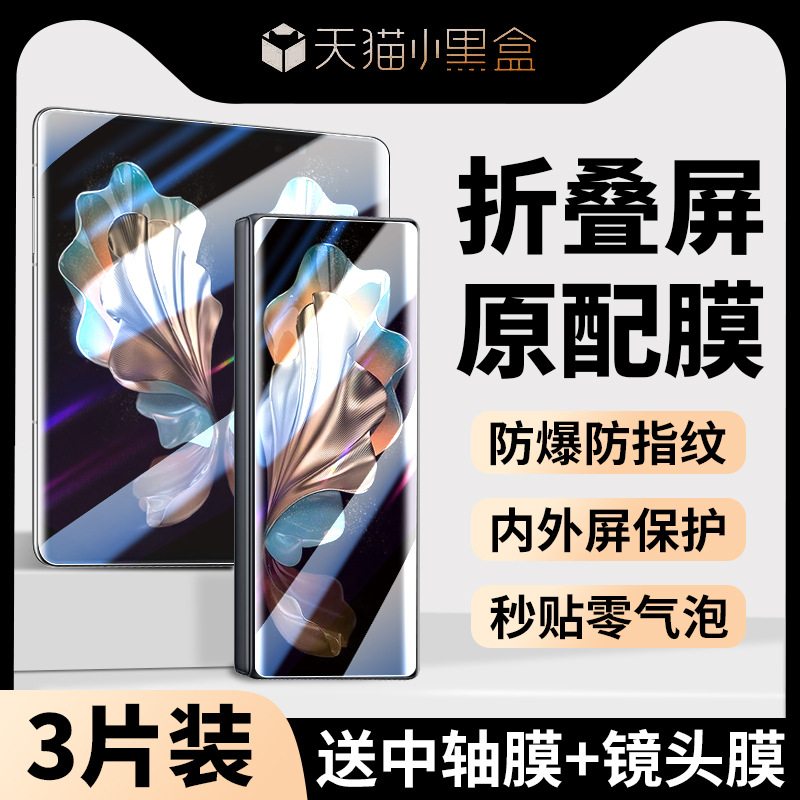 Suitable for Samsung W24 Mobile Phone Film W23 Tempered Film W22 External Screen Film W21 Protective Film W2024 Heart of the World Inside