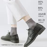 Demi-season elastic comfortable breathable universal socks