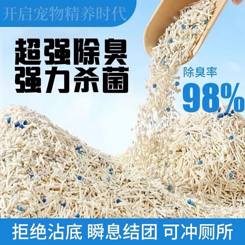 Deodorizing cat litter 10 pounds 10kg Tofu litter for cats, bentonite clay, wholesale, clumping, free shipping, direct from the manufacturer Deodorizing cat litter 10 pounds 10kg Tofu litter for cats, bentonite clay, wholesale, clumping, free shipping, direct from the manufacturer