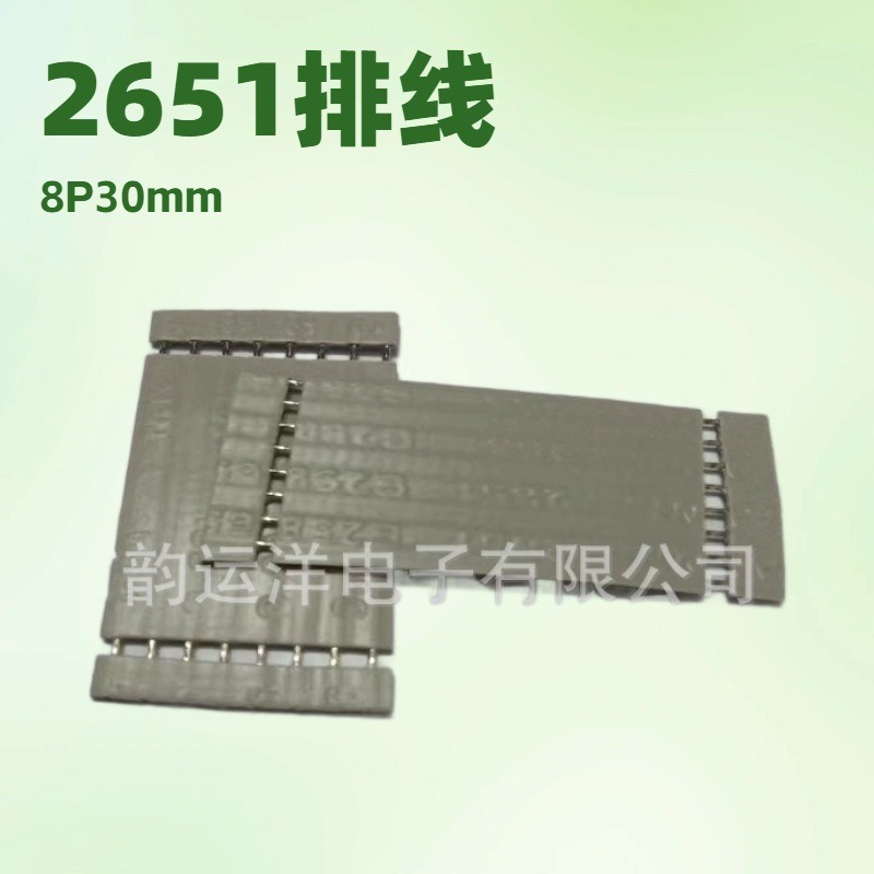 2651灰排线26号2.0  2.54间距充电器排线加工8P30mm耐久单排线束