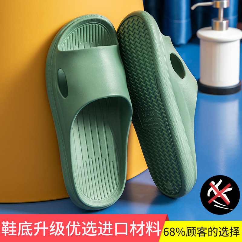Zapatillas de eva transfronterizas hogar antideslizante y desodorante baño de verano baño hogar pisando heces sandalias y zapatillas al por mayor envío gratis