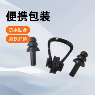 厂家直销游泳鼻夹耳塞套装防呛水软硅胶儿童混批支持定制耳塞鼻塞