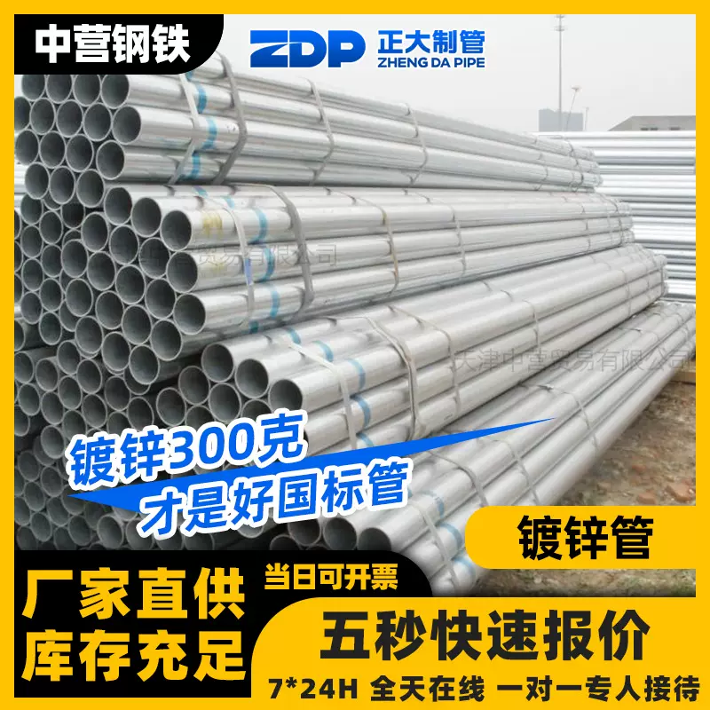 友发镀锌管dn100 热浸塑钢管电气配管sc50热镀锌切割钢管四寸一寸