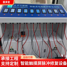 喜多宝电动车蓄电池修复仪电动车蓄电池修复设备1680（一路）