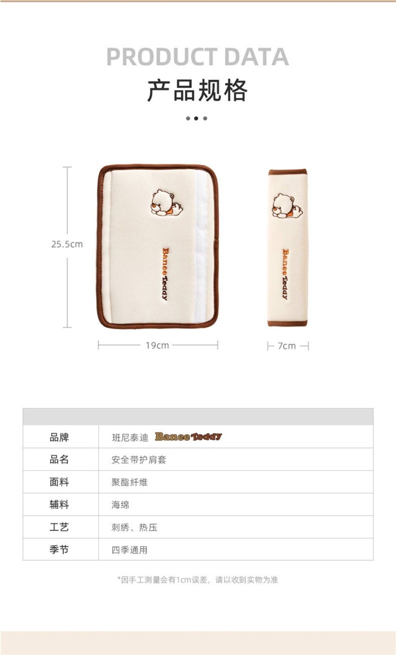 Cute pair of car seatbelt shoulder pads for women, summer extended length, high-end decorative children's protective covers, soft and stylish