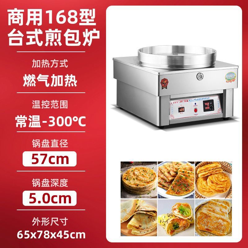 horno de gas para pastel de gas comercial máquina de pastel de gas para pastel de galleta de pancake para pastel de salsa para pastel de la torta de maíz de la suegra image 21
