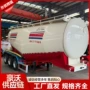 跨境取力干混散装罐车