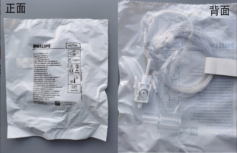 Suitable for Philips side flow short-distance airway joint intubation non-humidifying without drying tube M2768A