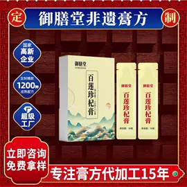 阿胶;非处方滋补膏;养生丸