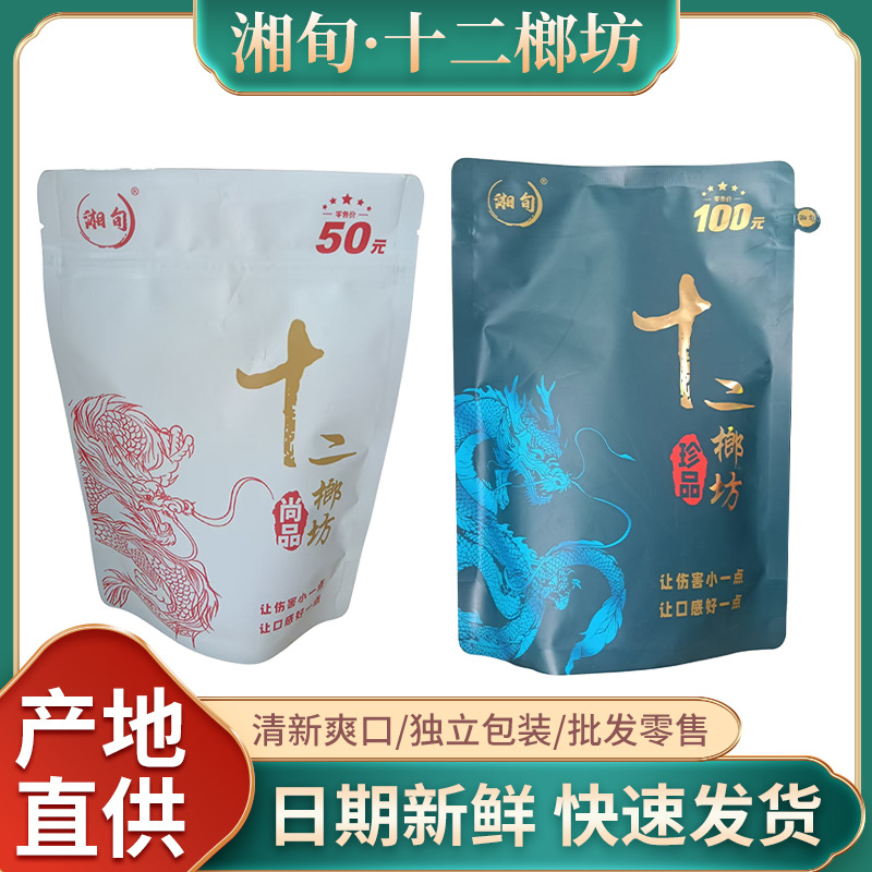 湘旬十二廊坊槟榔清新爽口袋装槟榔批发50元100元商超同款果子