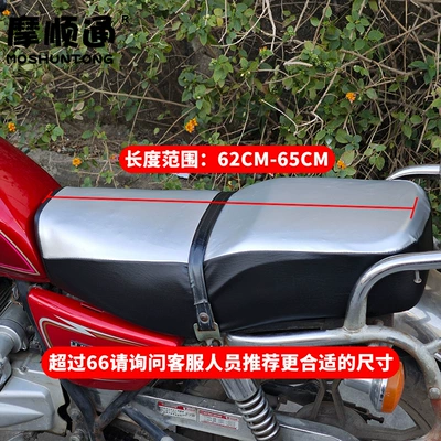 Sunscreen Waterproof Leather Cushion | Motorcycle cushion