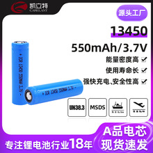 ���ҹ�Ӧ13450��� 3.7V550mah 13450���﮵��