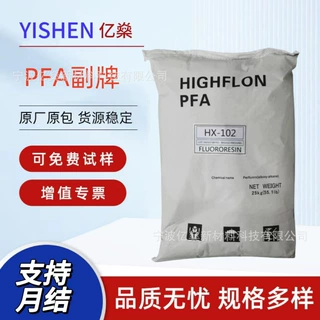PFA副牌可代替日本大金230/210.科慕451HP材料性能稳定聚四氟乙烯