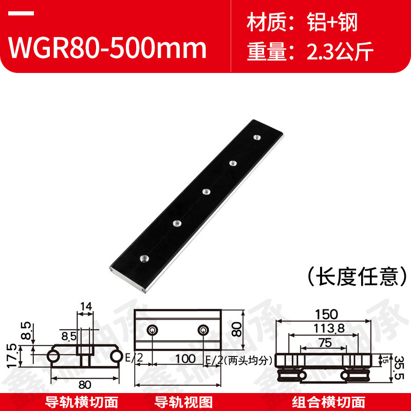 外付けの二軸の心の直線のガイドのWGR50-60-100のローラーのスライドの滑走路の機械のアルミニウムの型材の軌道|undefined