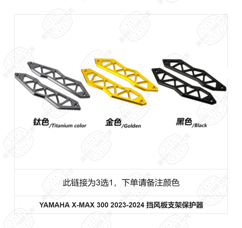 オートバイ改造アクセサリーヤマハ X-MAX 300 530 ナビゲーションブラケットおよびその他の製品コレクションを越境で提供|undefined
