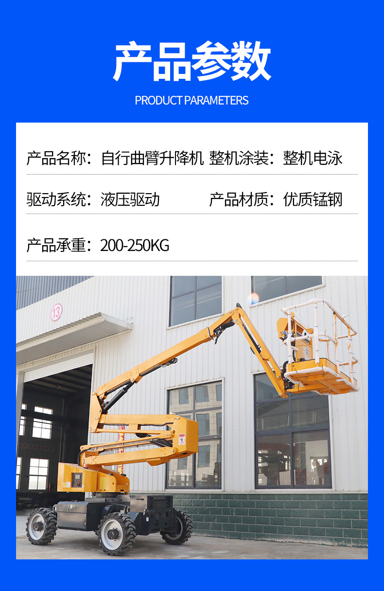 Curved Arm Lift-Type Self-Propelled Aerial Work Vehicle with 360-Degree Rotating Lift Platform Self-Propelled Curved Arm Lift Machine