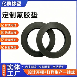 氟胶垫片丁腈垫圈平垫阀门管道氟胶垫片压力表垫圈圆形氟胶垫片