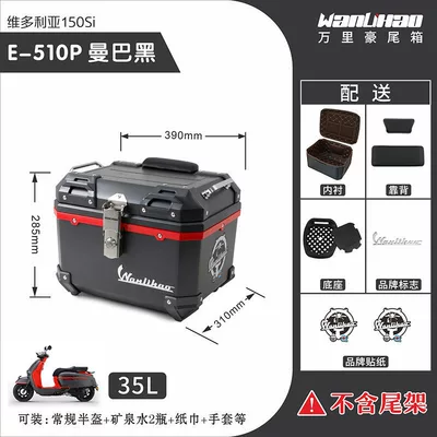 electric vehicle trunk, Motorcycle trunk - victoria-mamba-black-510p-lining-double-black-backrest