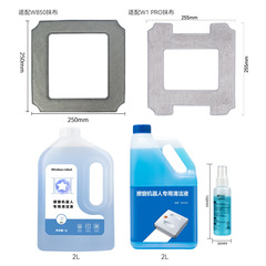 適用科沃斯窗寶W850/830/W920/W1擦窗機器人抹布玻璃清潔劑清潔液
