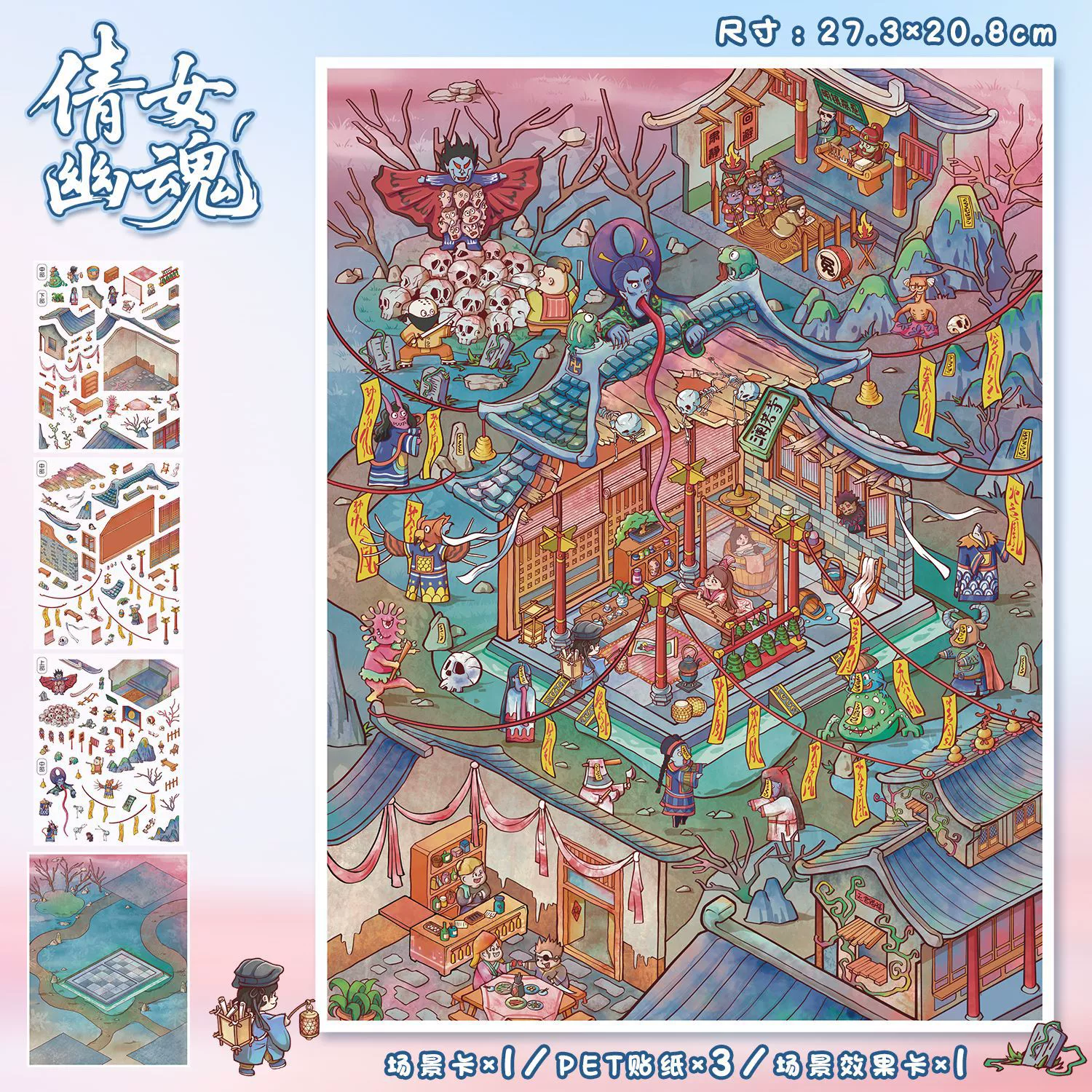 Large 3D Scene Sticker, Three-Dimensional Decal, Assorted Themed Designs, Includes Tweezers