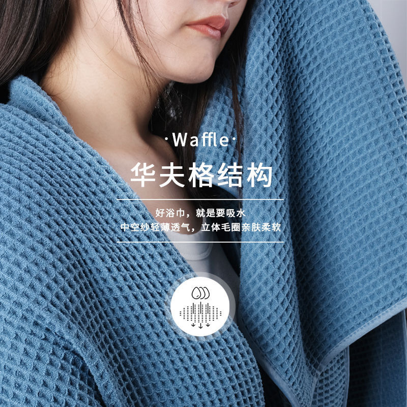 Japanese Style Simple Waffle Pure Cotton Towel Absorbs Water and Does Not Shed Lint Wrap Bath Towel Gauze Adult and Kidsren Face Wash Towel
