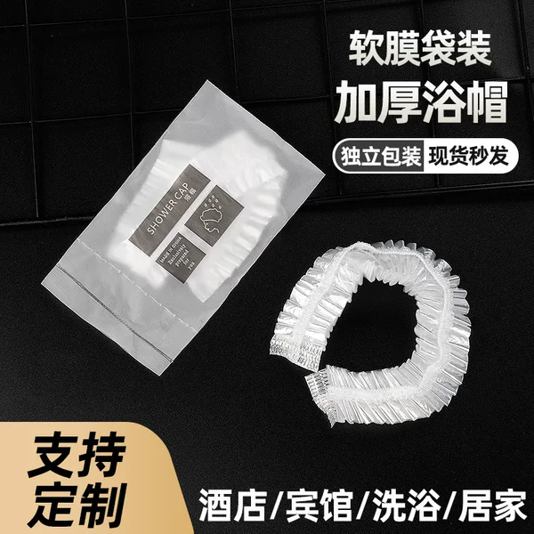 Disposable Shower Cap Premium Hotel Shower Cap Waterproof Bath Beauty Salon Large Thickened Headgear Individual Packaging Larged