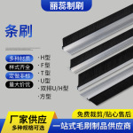 铝合金工业条刷软毛防静电抗阻软条刷定 做机柜防尘尼龙毛刷定 制