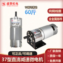 24v直流电机减速微型小马达12v低噪正反转可调速大扭矩电动机途朝