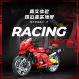 明迪 Lego, конструктор, мотоцикл, игрушка, мелкие частицы