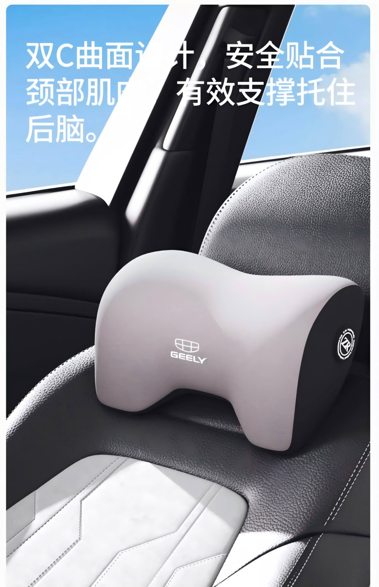 Geely car headrests for Xingrui, Xingyue L, Binyue, Cool, Emgrand, Vision, and Xingyuan, neck support pillows for car seats