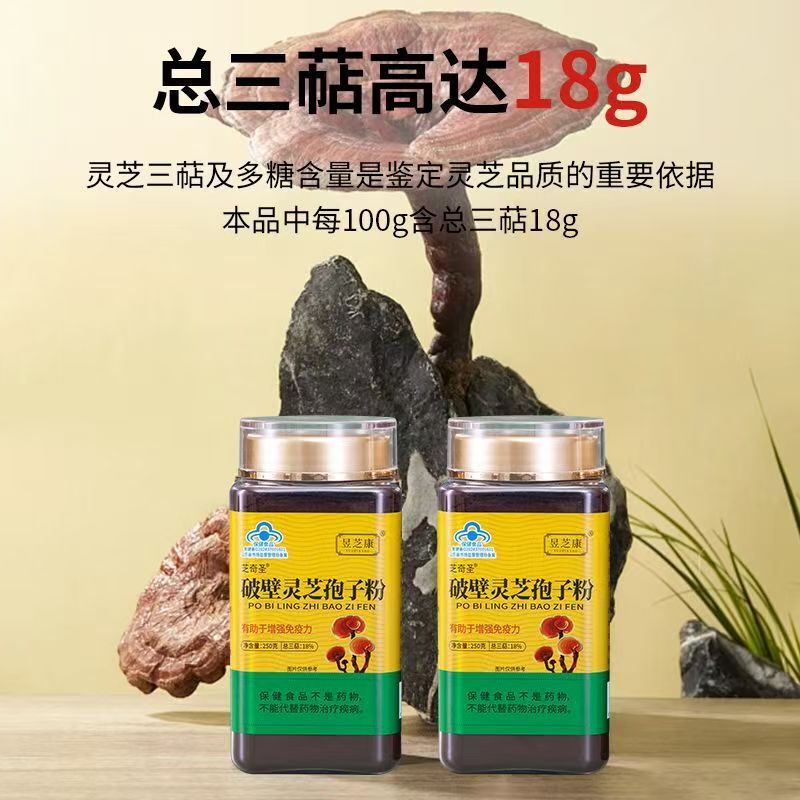 壁破壊霊芝胞子粉末ブルーハット認定高霊芝トリテルペン 18 スポット卸売 250 グラム壁破壊霊芝胞子粉末|undefined