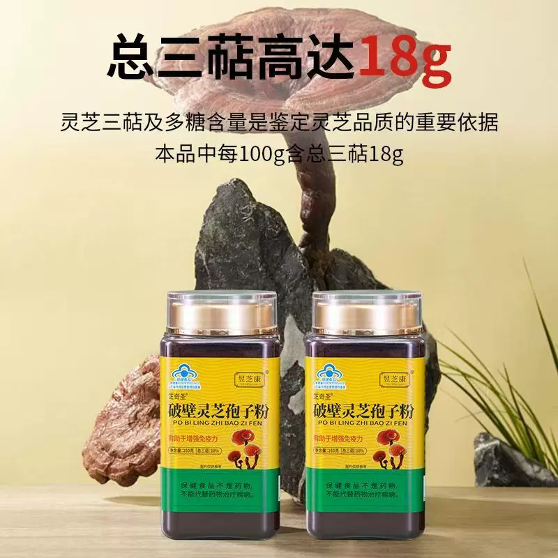 破壁灵芝孢子粉蓝帽认证高灵芝三萜18现货批发250g破壁灵芝孢子粉