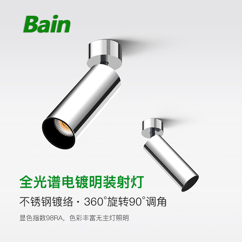 中古包豪斯风格不锈钢明装射灯全光谱客厅背景墙电镀银色led射灯|undefined