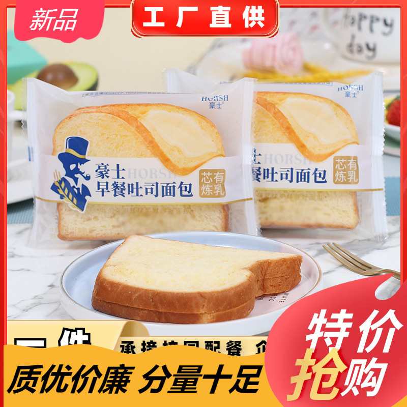 Haoshi breakfast toast shredded bread student breakfast sandwich bread full box meal cake casual snack snack Haoshi breakfast toast shredded bread student breakfast sandwich bread full box meal cake casual snack snack