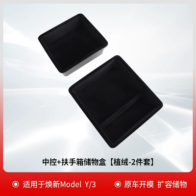 Car storage bag/box Console Tray Storage Box - huanxin-3yyl-center-console-armrest-box-storage-box-original-flocking