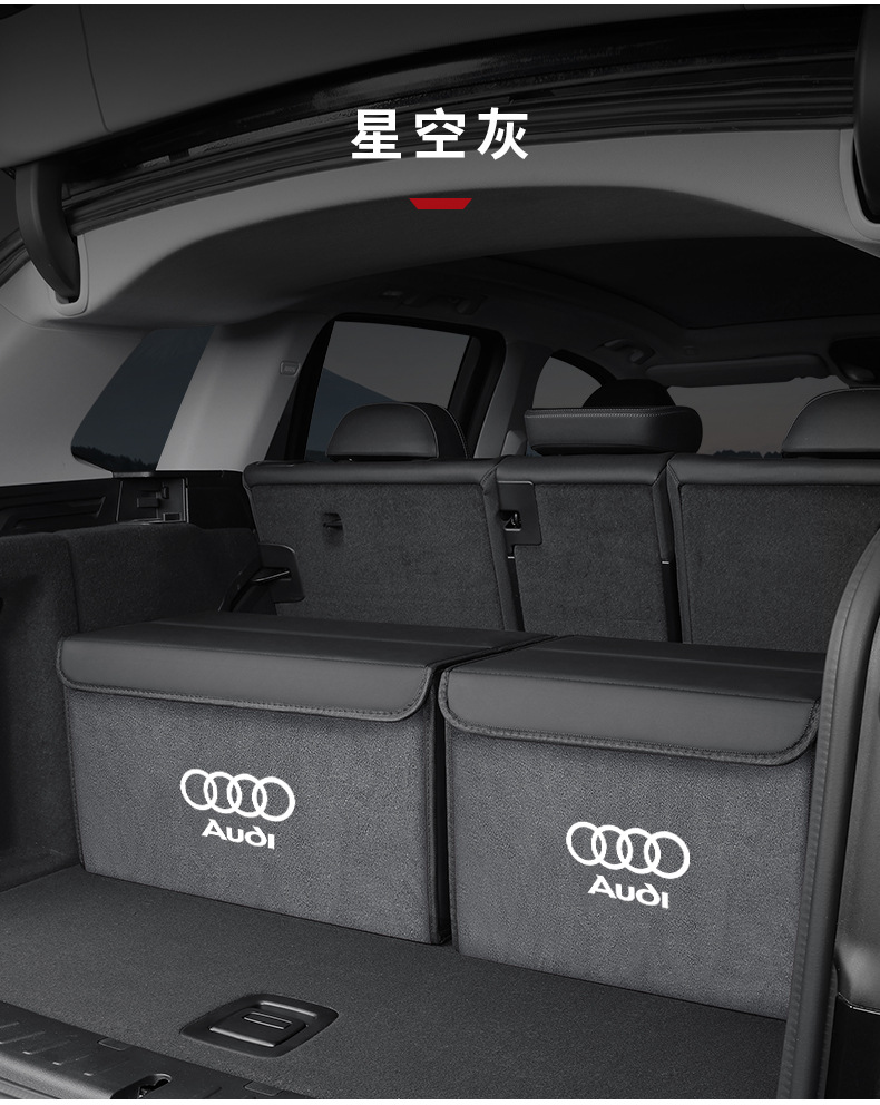 Suitable for Audi A6L A1 A3 A4 A5A7Q2Q3Q7Q5L Car Trunk Storage Box Storage Box