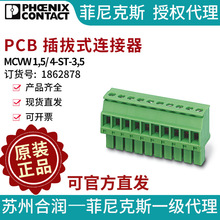 �����˹ PCB ���ʽ������ - MCVW 1,5/ 4-ST-3,5 1862878