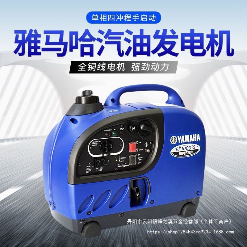 雅马哈微型汽油发电机220v家用小型静音变频备用应急户外露营便携