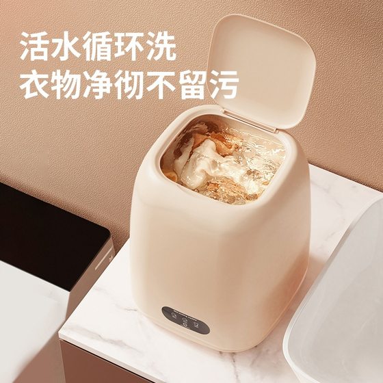 Cross Border Mini Washing Machine Multi-function Wash Underwear Underwear Baby Pet Washing Machine Eluting One Small Socks