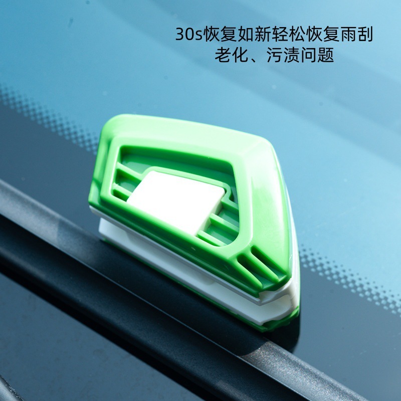 支持代发汽车雨刷片修复神器平整切割便捷小巧汽车雨刮修复器|undefined
