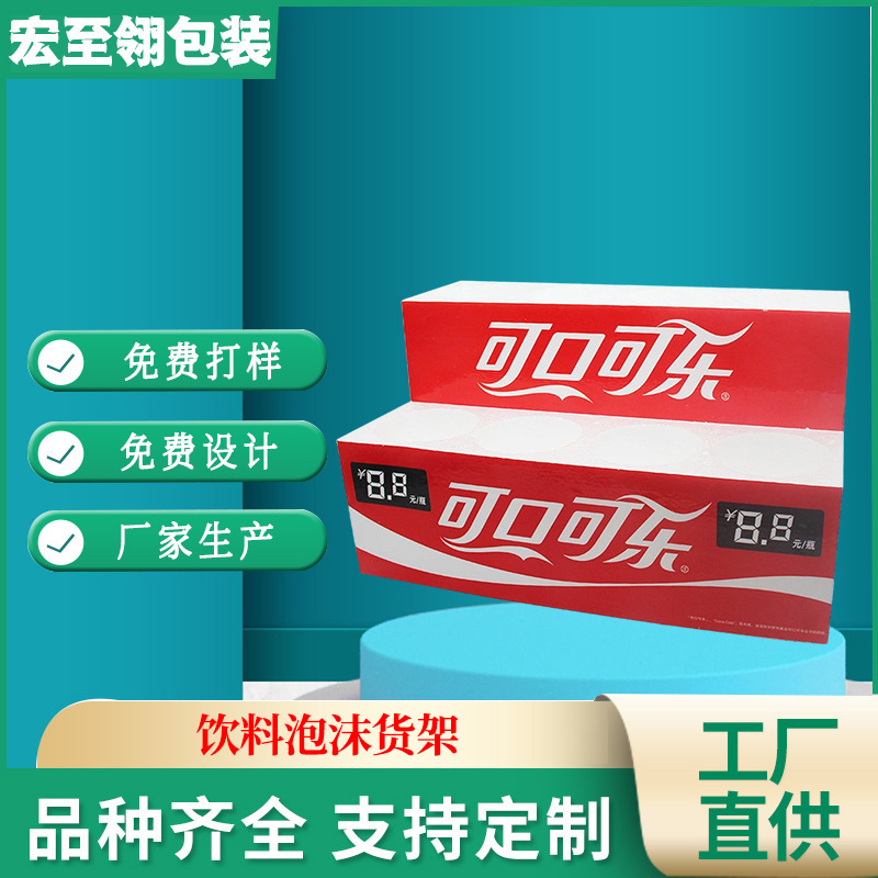 厂家直供泡沫陈列架 饮料泡沫货架EPS泡沫陈列架 泡沫饮料陈列架