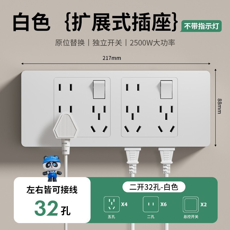 扩展插座86型转换拓展式插座原位替换插排上墙多孔带开关家用排插|undefined