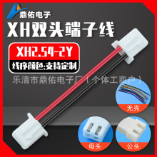 XH2.54-2P�p�^ϵ�� ������������/���� 26/24/22AWG �p�^��ɫ�ž�