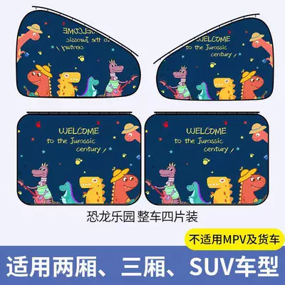 Car curtains Curtain, Car-Mounted Children's Side Window Privacy - dinosaur-paradise-upgraded-slide-rail-type-straps-thickening-4-pieces-for-the-whole-car