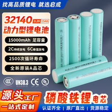 32140�оȫ��AƷ�͸ߜ�3.2V15ah�ƿ܇����������������F�늳�