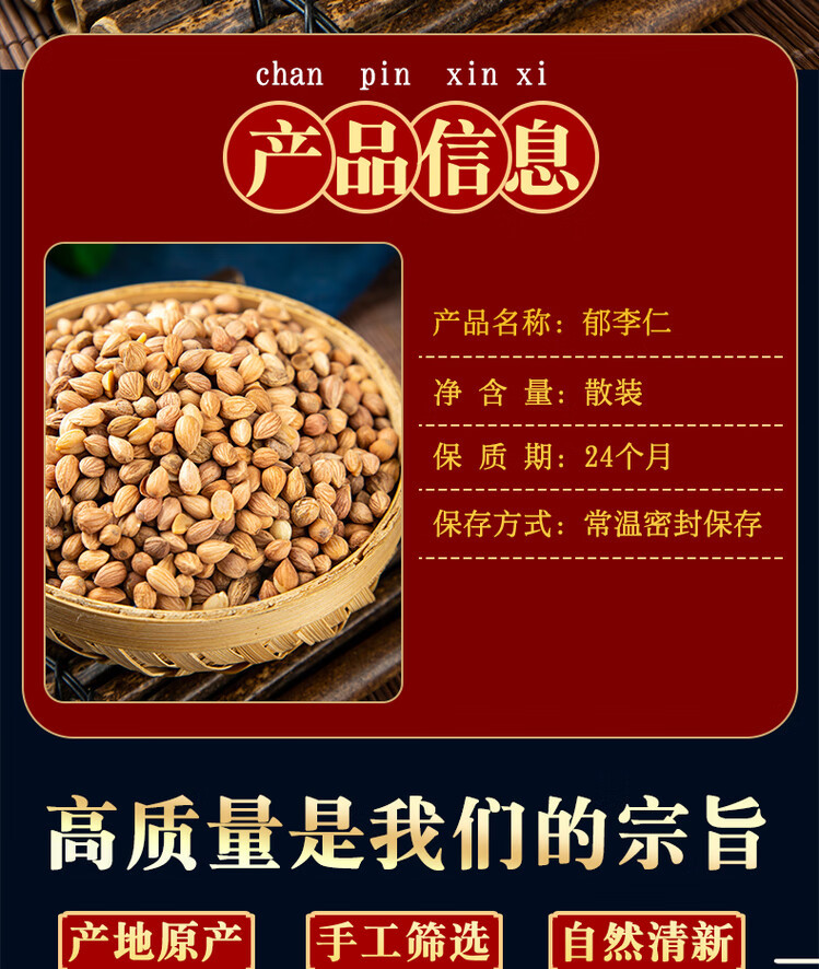 Chinese Bush Cherry Seed Yu Li Ren 500g Dried Prunus Seed Kernels Traditional Herbal Tea Ingredient overview